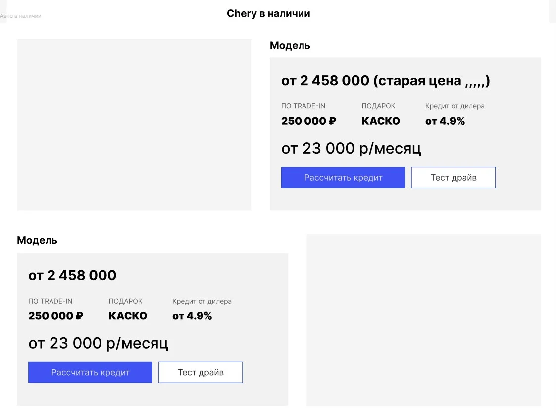 МасМоторс — автомобили Chery в наличии с ценами и условиями кредита
