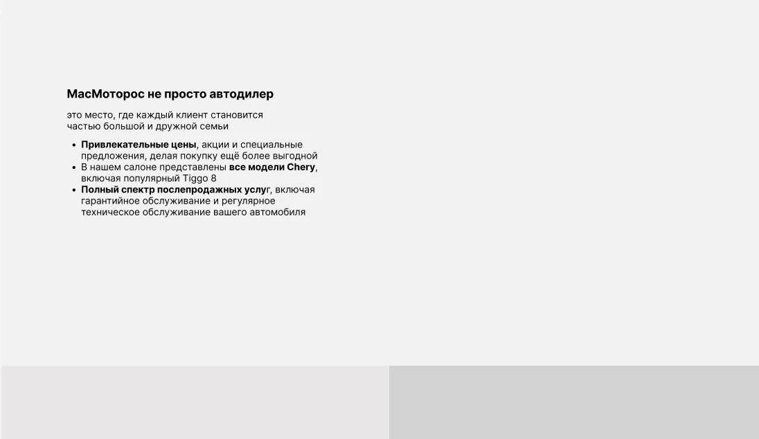 МасМоторс — о компании: не просто автодилер