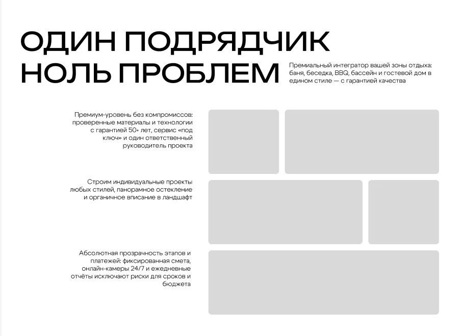 Витагор — прототип: один подрядчик, ноль проблем